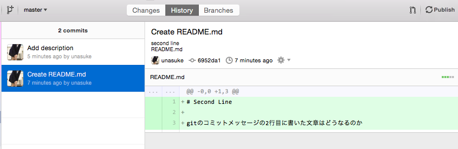 GitHub for Macでの2行目