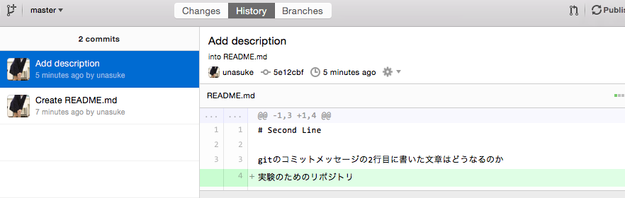 普通のコミットメッセージのGitHub for Mac