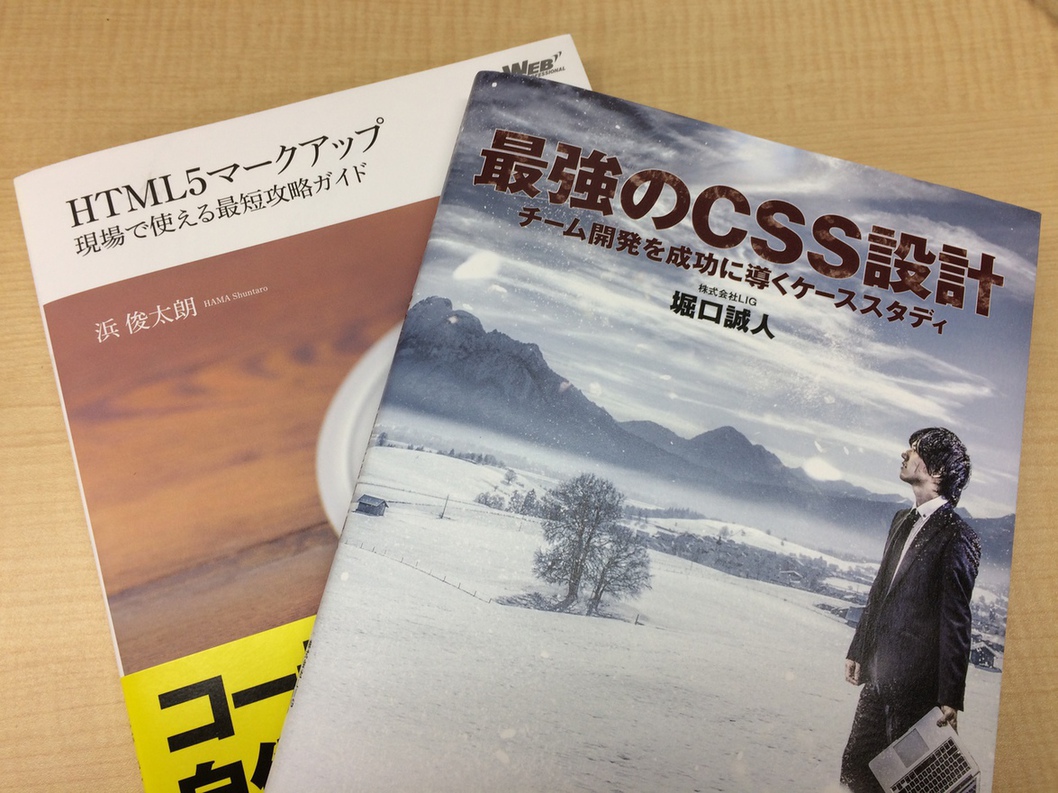 読んだ本