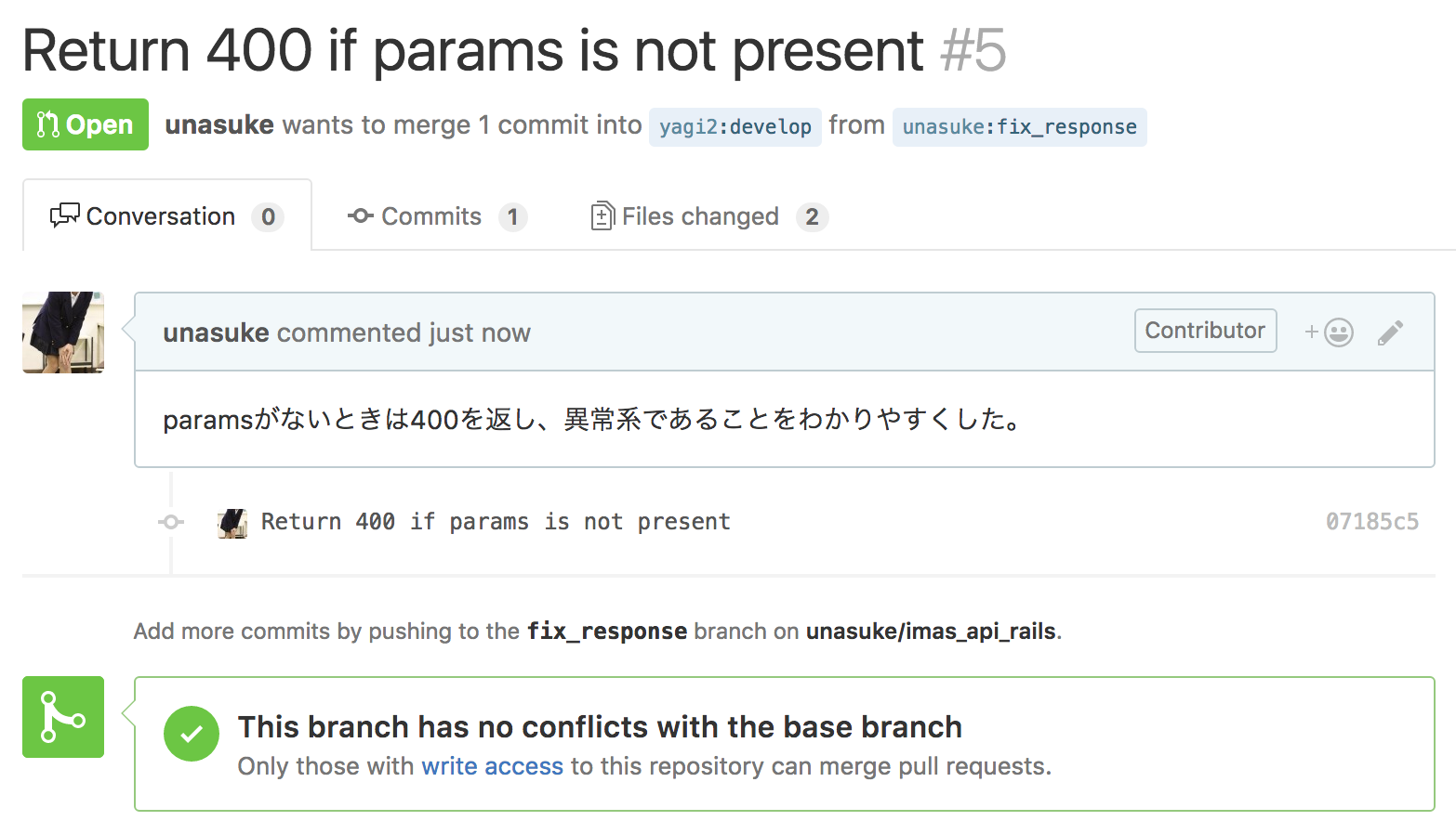 pull request