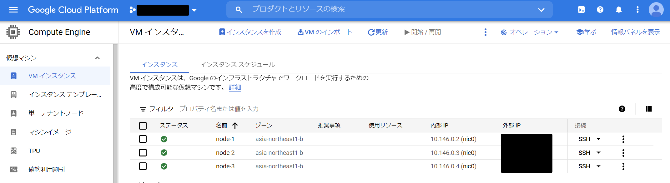 GCP 3 nodes