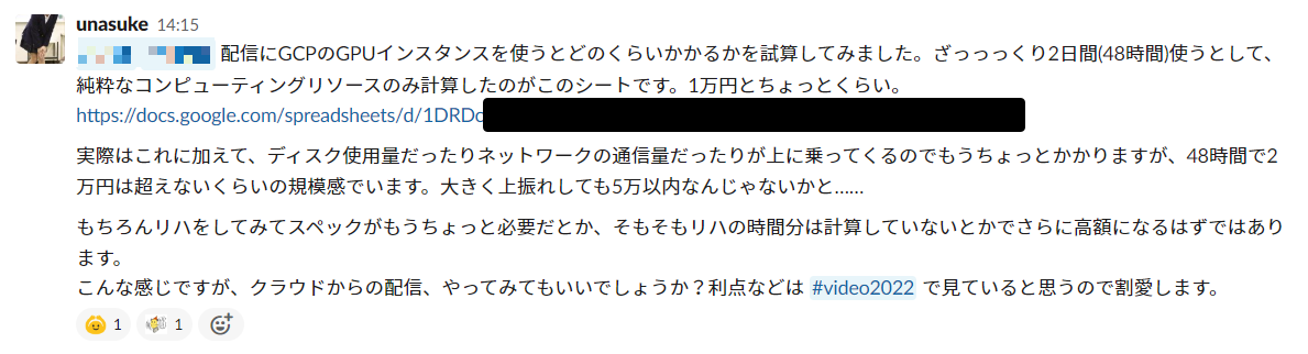 お金をせびる様子