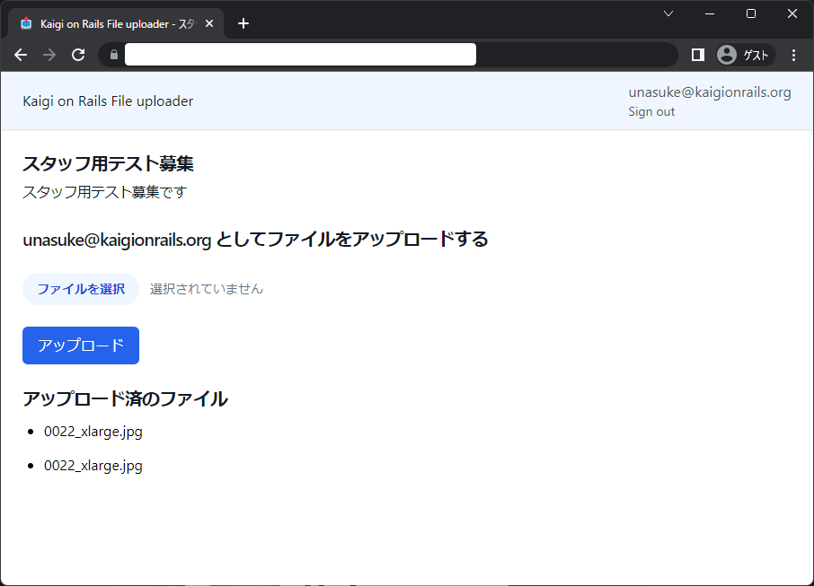 自作したファイルアップローダー