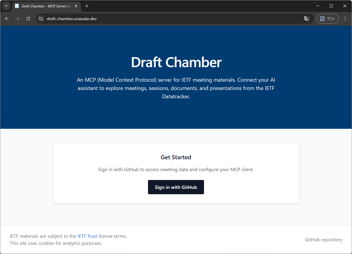 draft-chamber.unasuke.devのLP